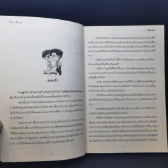 นิยายวาย Seduced [ล่อ ลวง] - Puffy_Nuchy รูปที่ 9