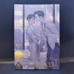 นิยายวาย Seduced [ล่อ ลวง] - Puffy_Nuchy รูปที่ 1