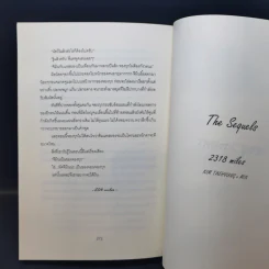 นิยายวาย 206 Miles - Hohope รูปที่ 10