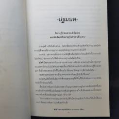 นิยายวาย จิวฮวา กุกมินไร้พ่าย - Blossom รูปที่ 10