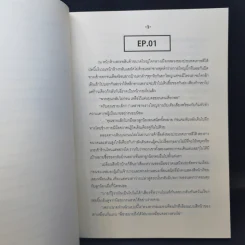 นิยายวาย Husband Mafia - AJL รูปที่ 9