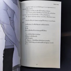 นิยายวาย Happy New Boyfriend Pre-Rewrite - Ex-SoulL รูปที่ 10