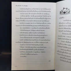 นิยายวาย Sleep With Me, Free Breakfast - Nigiri-Sushi รูปที่ 11