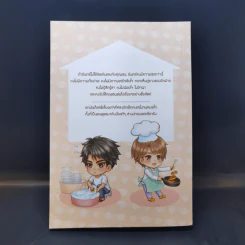 นิยายวาย Sleep With Me, Free Breakfast - Nigiri-Sushi รูปที่ 2