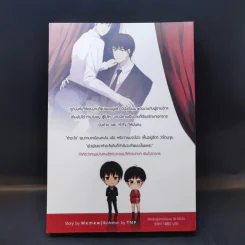 นิยายวาย HongZan หงส์ซาน - Memew รูปที่ 2