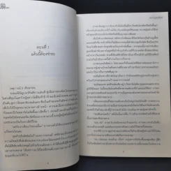 นิยายวาย ตกหลุมร้ายผู้ชายพันธุ์โหด - พราวแสงเดือน รูปที่ 8