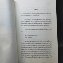 นิยายวาย เกาะตุ๊กตา - เสียงโซ่ตรวน รูปที่ 10