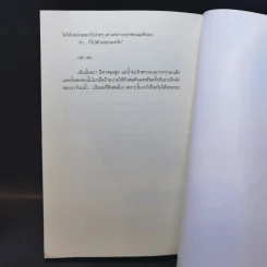 นิยายวาย เกาะตุ๊กตา - เสียงโซ่ตรวน รูปที่ 11