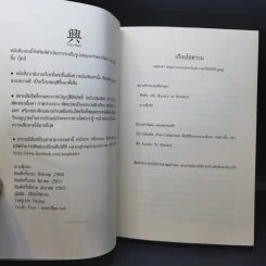 นิยายวาย เกาะตุ๊กตา - เสียงโซ่ตรวน รูปที่ 9