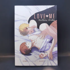นิยายวาย Love Me จับเพื่อนทำเมีย - Memew รูปที่ 1