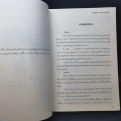 นิยายวาย Love Me จับเพื่อนทำเมีย - Memew รูปที่ 9