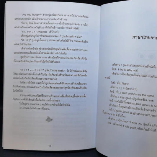 นิยายวาย Love in Conbini - Arpo&Lazysheep รูปที่ 14