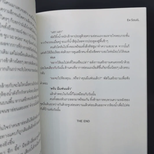 นิยายวาย Thousand Years - Ex-SoulL รูปที่ 10
