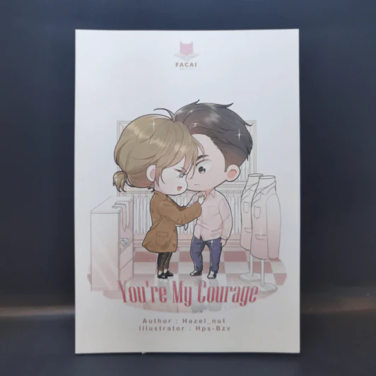 นิยายวาย You're My Courage - Hazel_Nut รูปที่ 1