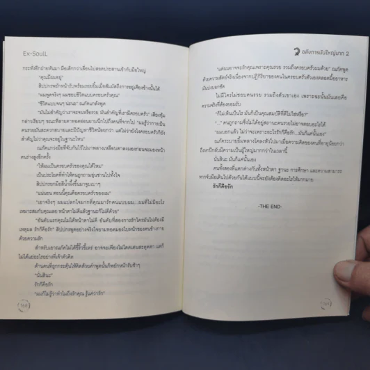 นิยายวาย Base Love #อลังการมันใหญ่มาก2 - Ex-SoulL รูปที่ 12