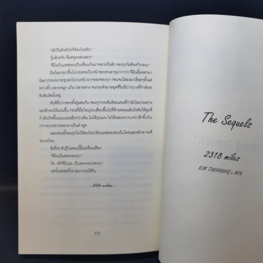 นิยายวาย 206 Miles - Hohope รูปที่ 10