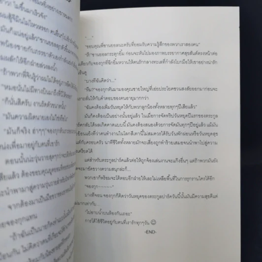 นิยายวาย Husband Mafia - AJL รูปที่ 10