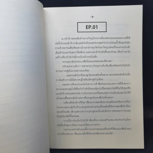 นิยายวาย Husband Mafia - AJL รูปที่ 9