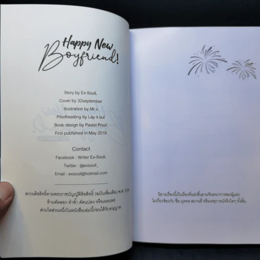 นิยายวาย Happy New Boyfriend Pre-Rewrite - Ex-SoulL รูปที่ 8