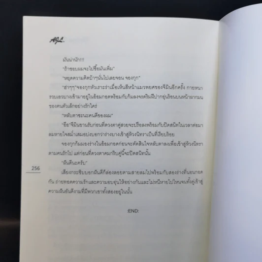 นิยายวาย Yakuza Pretty - AJL. รูปที่ 9