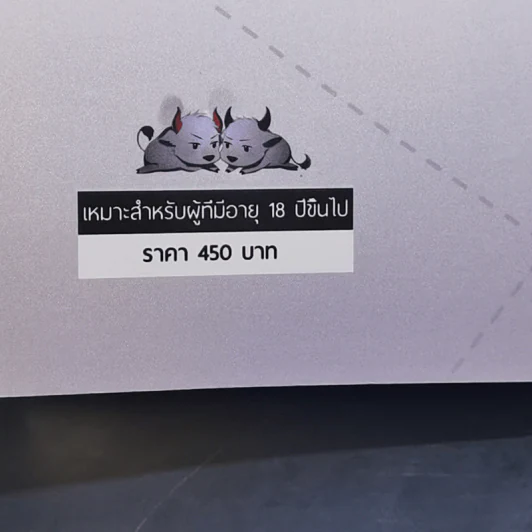นิยายวาย Love Me จับเพื่อนทำเมีย - Memew รูปที่ 11