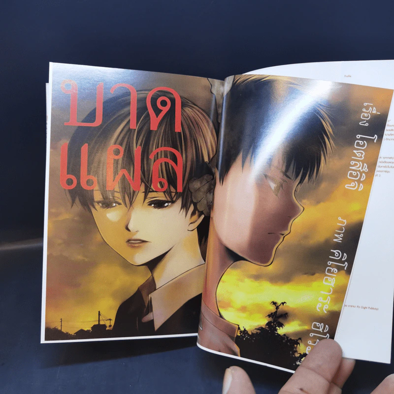 โอตสึ อิจิ เดอะซีรี่ส์ ลำดับที่ 2-4 รูปที่ 10