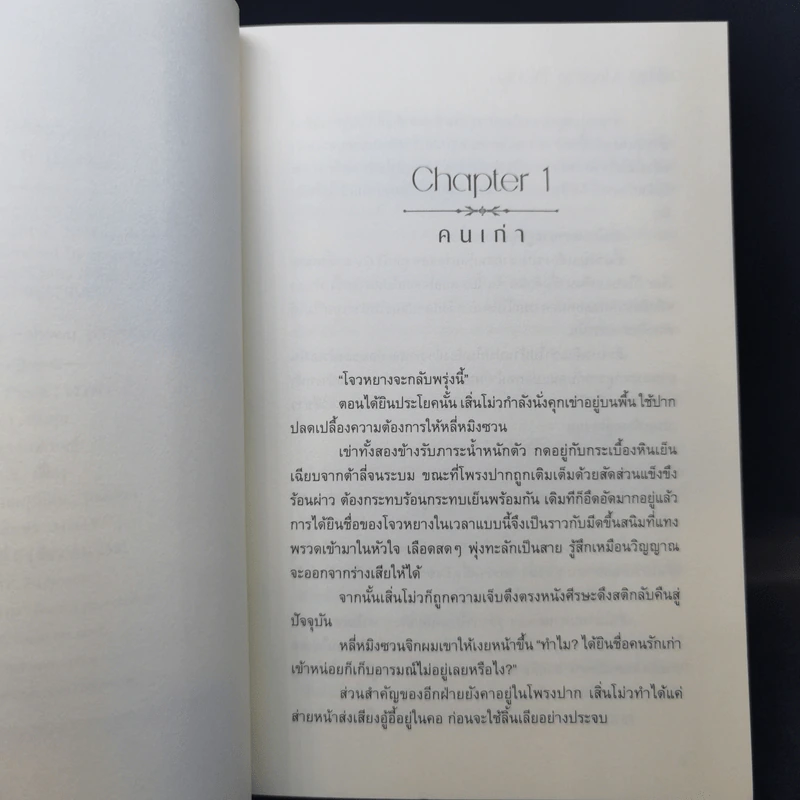 นิยายวาย เงาพรางใจ The Missing Piece - คุ่นคุ่น รูปที่ 10