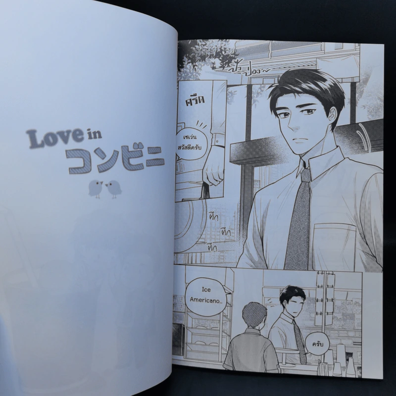 นิยายวาย Love in Conbini - Arpo&Lazysheep รูปที่ 10