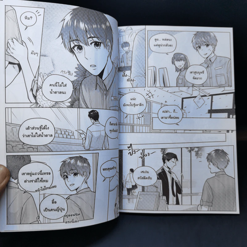 นิยายวาย Love in Conbini - Arpo&Lazysheep รูปที่ 11
