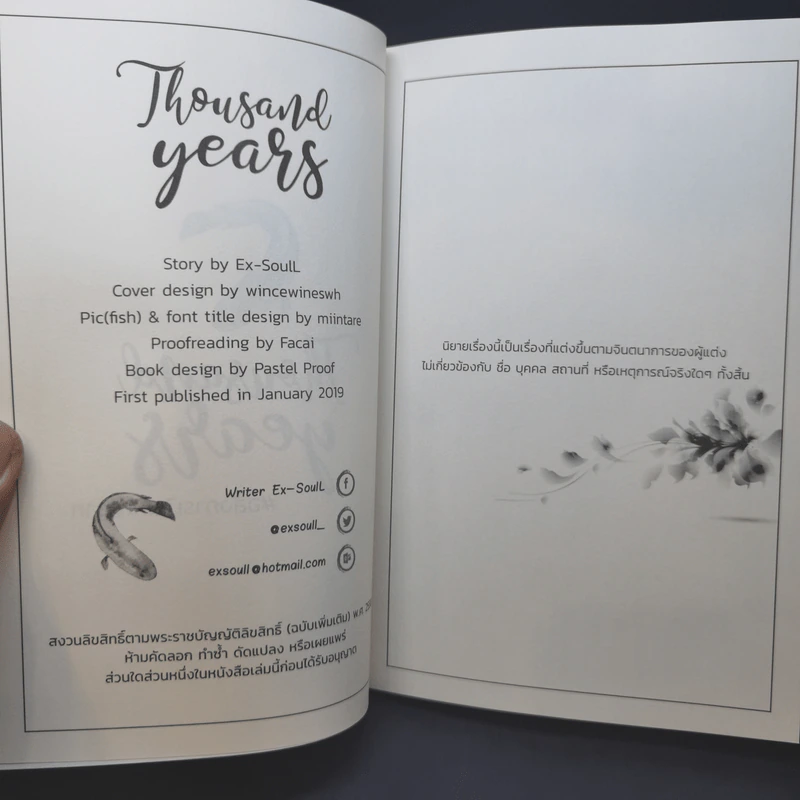 นิยายวาย Thousand Years - Ex-SoulL รูปที่ 8