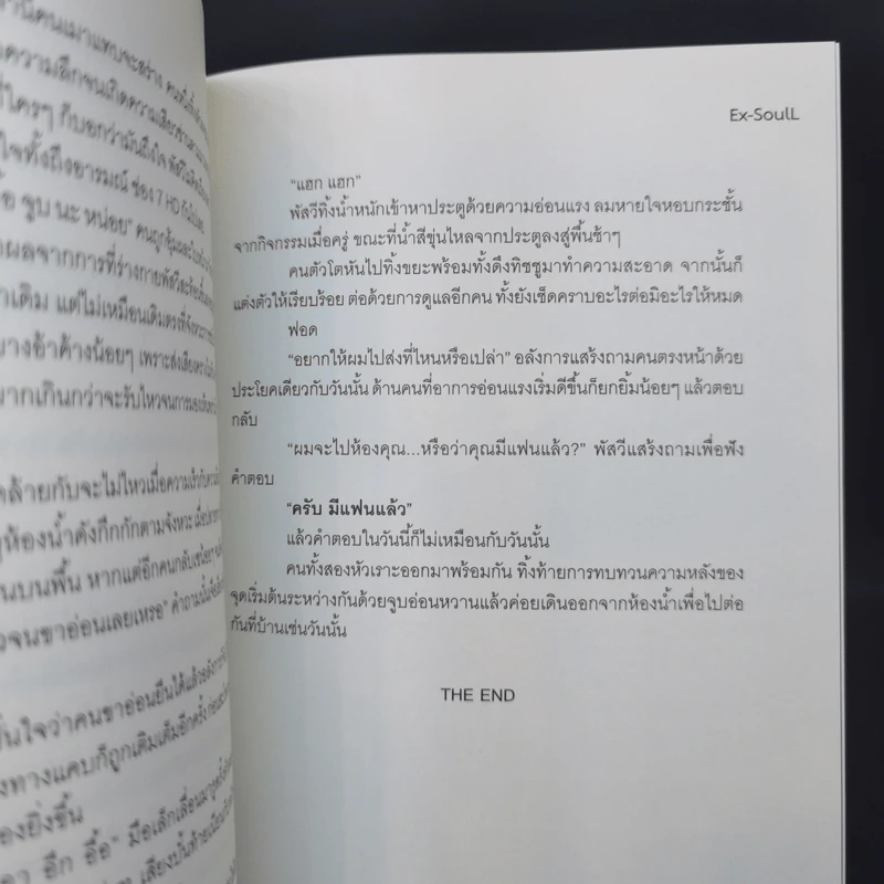 นิยายวาย Thousand Years - Ex-SoulL รูปที่ 10