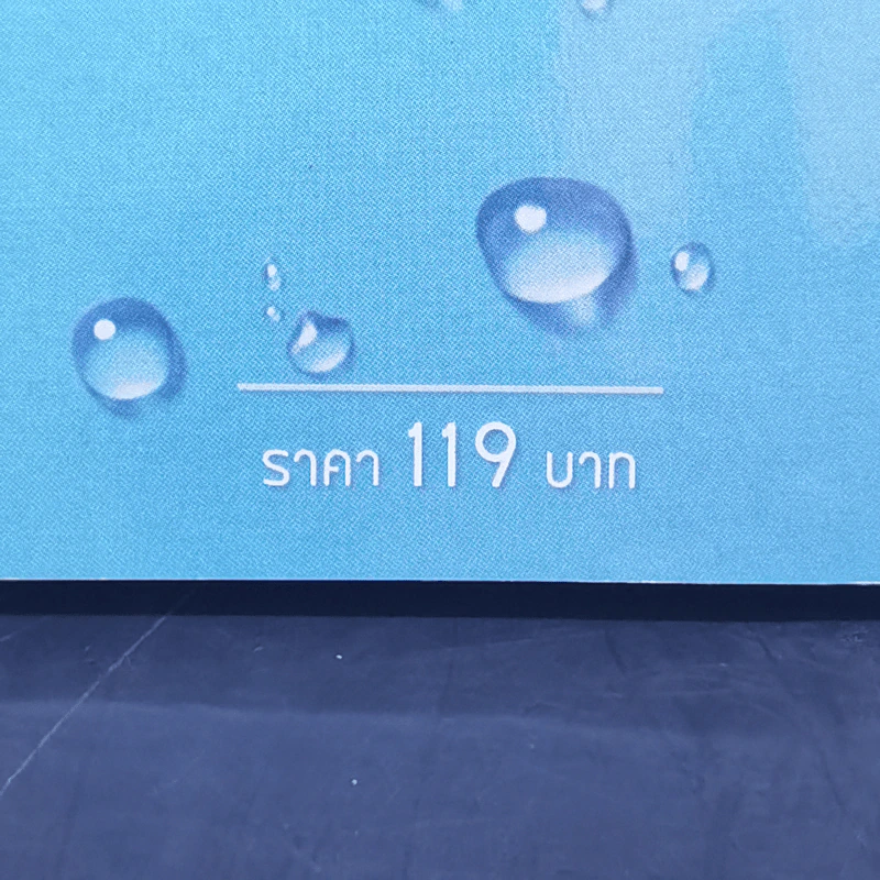 นิยายวาย After The Rain - Zearet17 รูปที่ 11