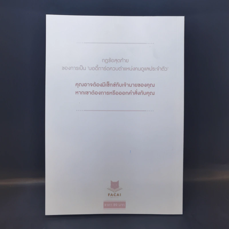 นิยายวาย You're My Courage - Hazel_Nut รูปที่ 2