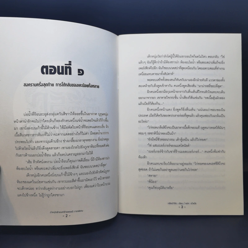 นิยายวาย ตำหนักรักองค์จักรพรรดิ ภาคพิเศษ - หลิงเป้าจือ รูปที่ 8