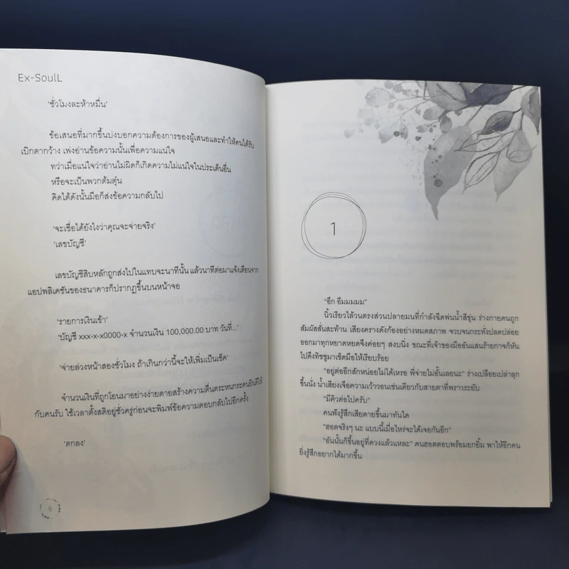 นิยายวาย Base Love #อลังการมันใหญ่มาก2 - Ex-SoulL รูปที่ 11