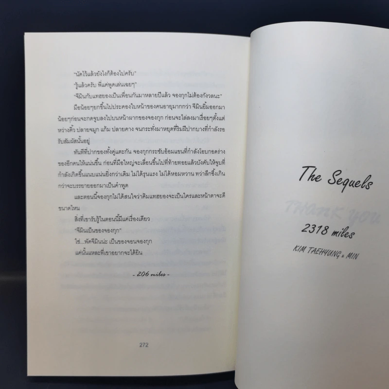นิยายวาย 206 Miles - Hohope รูปที่ 10
