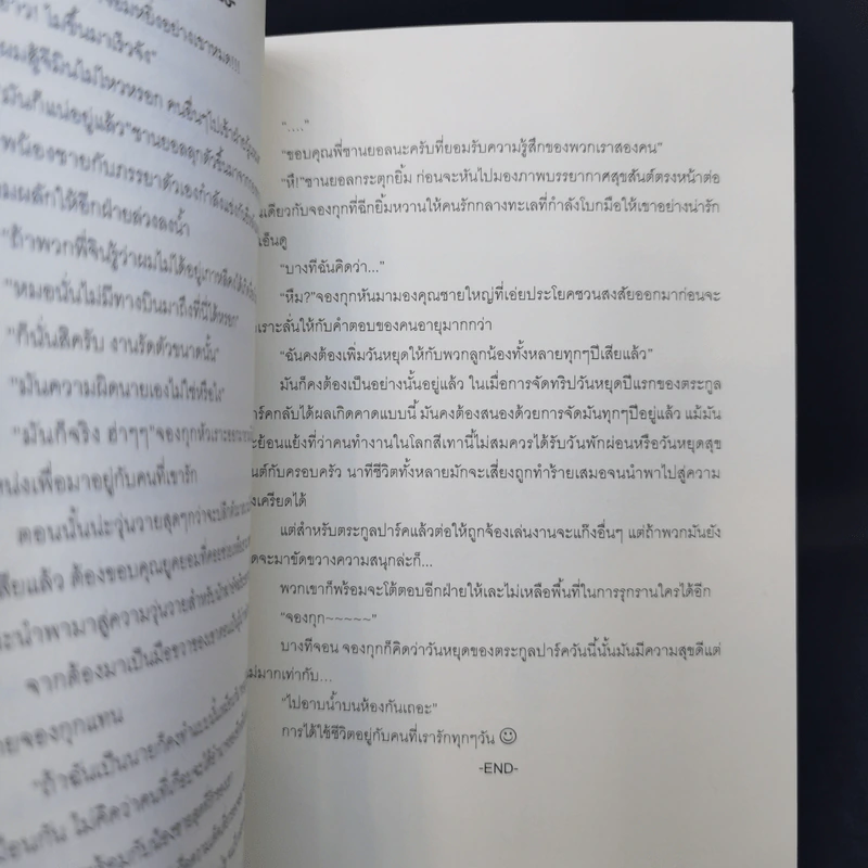 นิยายวาย Husband Mafia - AJL รูปที่ 10