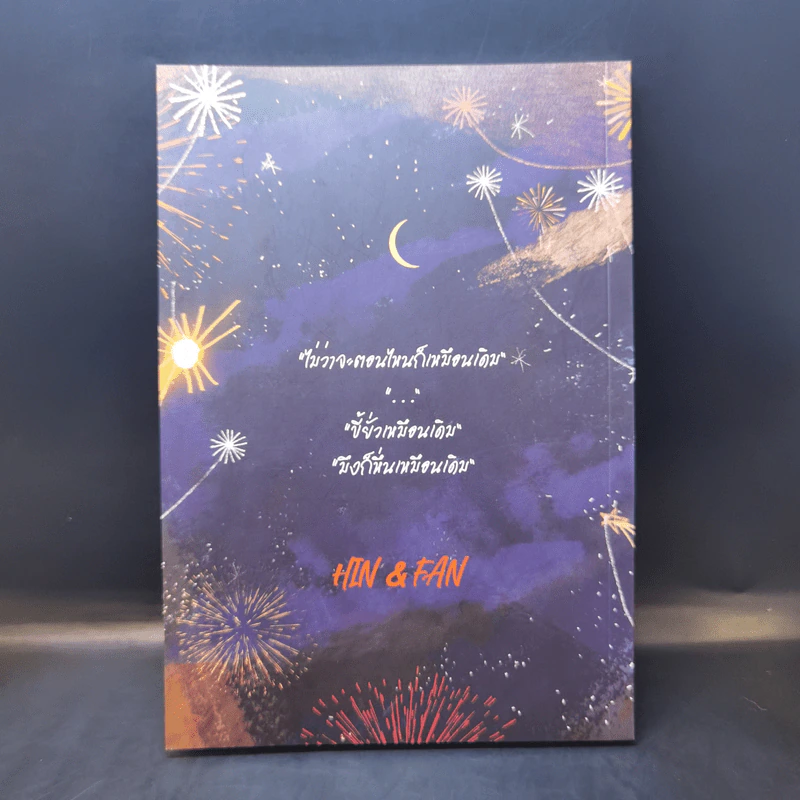 นิยายวาย Happy New Boyfriend Pre-Rewrite - Ex-SoulL รูปที่ 2