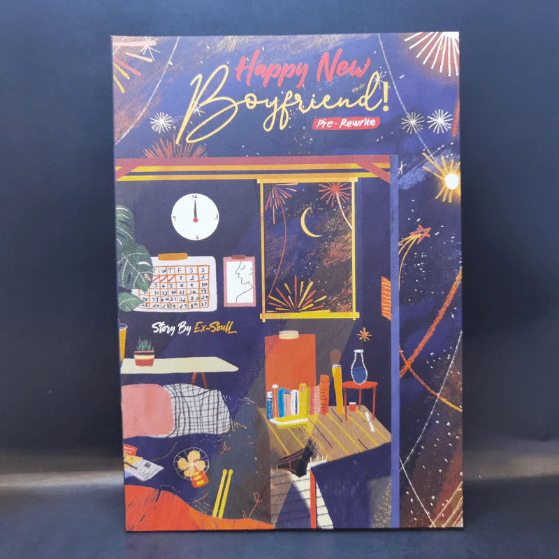 นิยายวาย Happy New Boyfriend Pre-Rewrite - Ex-SoulL รูปที่ 1