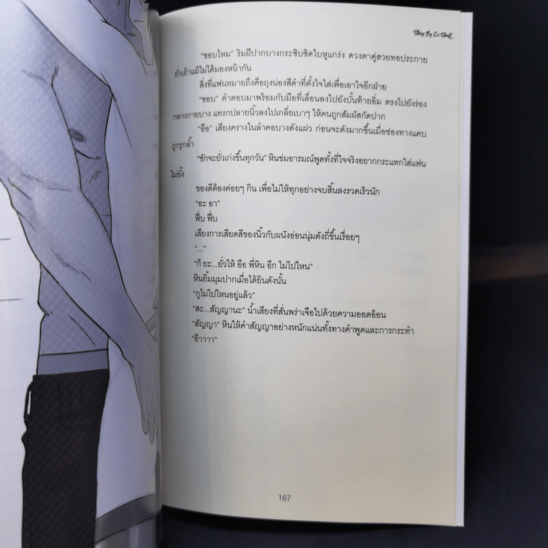 นิยายวาย Happy New Boyfriend Pre-Rewrite - Ex-SoulL รูปที่ 10