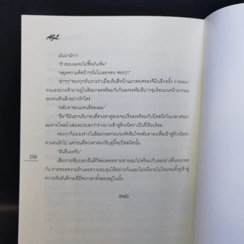 นิยายวาย Yakuza Pretty - AJL. รูปที่ 9