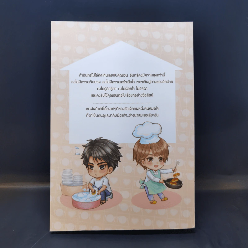 นิยายวาย Sleep With Me, Free Breakfast - Nigiri-Sushi รูปที่ 2