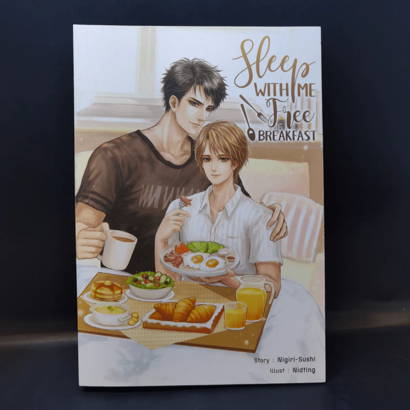 นิยายวาย Sleep With Me, Free Breakfast - Nigiri-Sushi รูปที่ 1