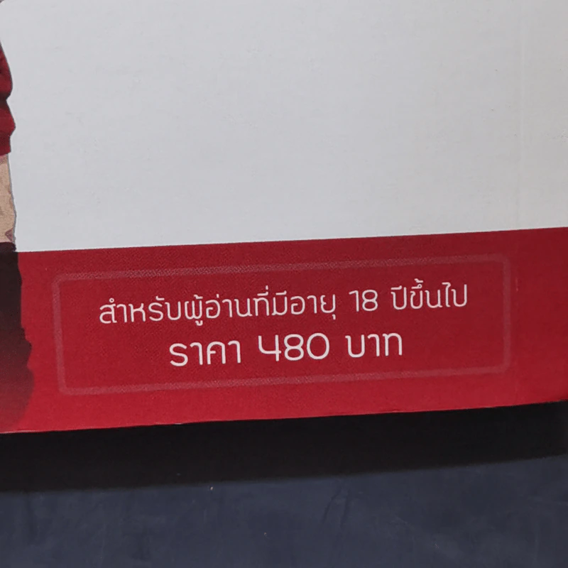 นิยายวาย HongZan หงส์ซาน - Memew รูปที่ 11