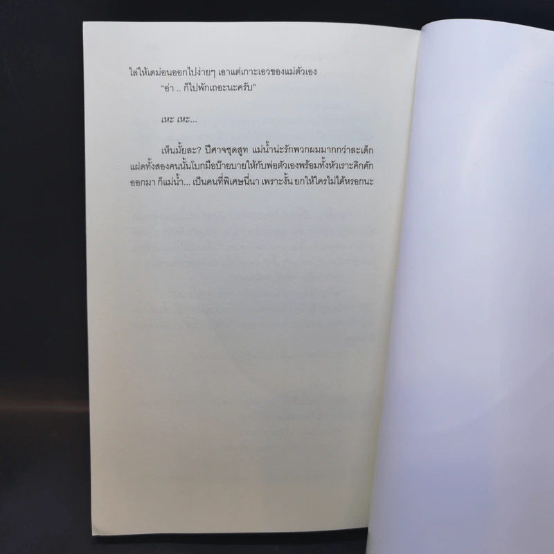 นิยายวาย เกาะตุ๊กตา - เสียงโซ่ตรวน รูปที่ 11
