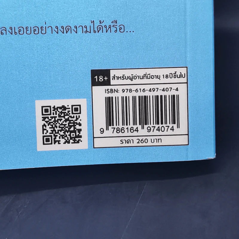 ฮูหยินเฝ้ารัก - FrostyNight รูปที่ 12