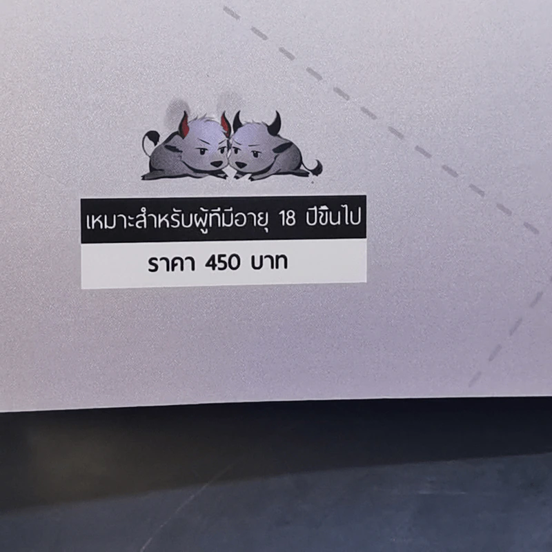 นิยายวาย Love Me จับเพื่อนทำเมีย - Memew รูปที่ 11