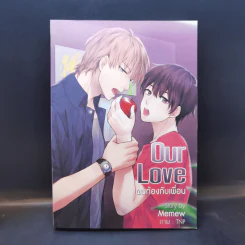 นิยายวาย Our Love ผมท้องกับเพื่อน - Memew รูปที่ 1