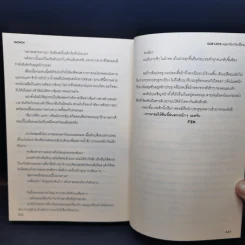 นิยายวาย Our Love ผมท้องกับเพื่อน - Memew รูปที่ 10