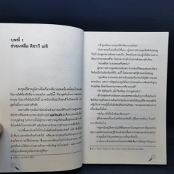 สาส์นท้าแด่คุโด้ ชินอิจิ [ยอดนักสืบจิ๋วโคนัน ฉบับนิยาย] ขายรวม 7 เล่ม รูปที่ 14